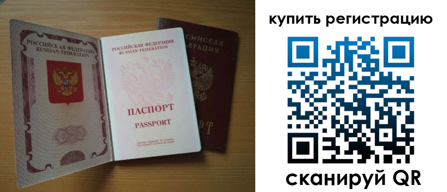 временная регистрация 2025 в Симе