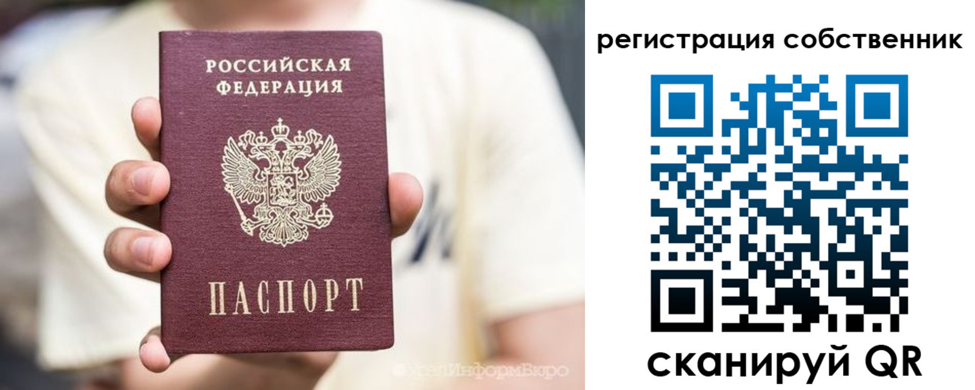 временная регистрация законно в Симе