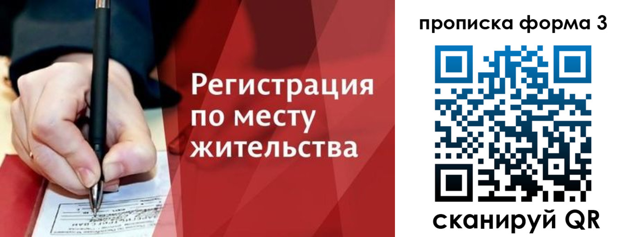 миграционный учет в Симе