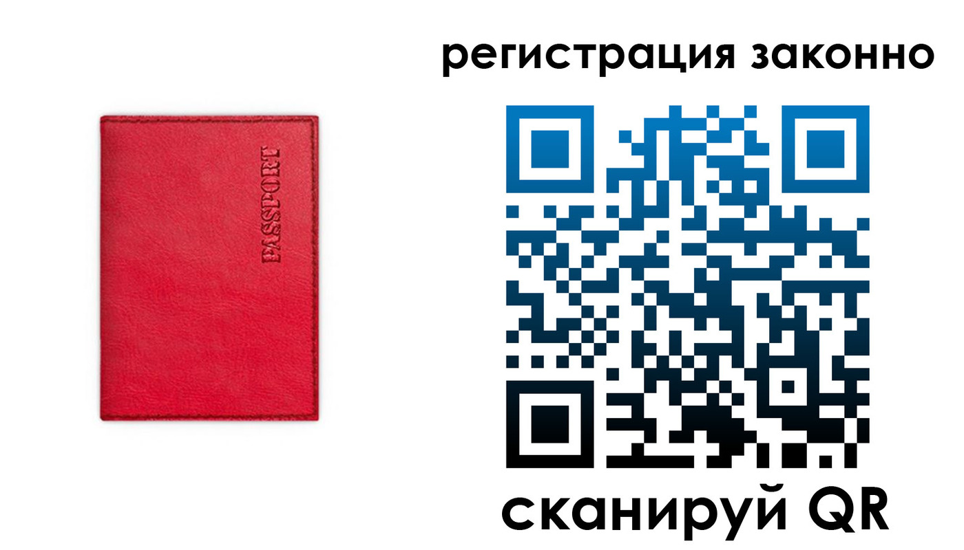 прописка штамп в Симе