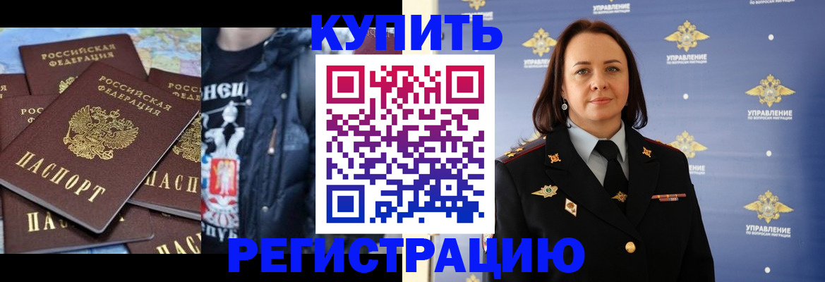 временная прописка в Симе