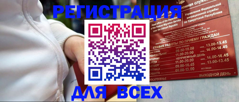 временная регистрация собственник в Симе