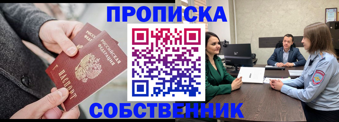 прописка для кредита в Симе