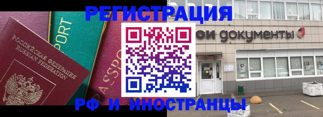 прописка регистрация в Симе