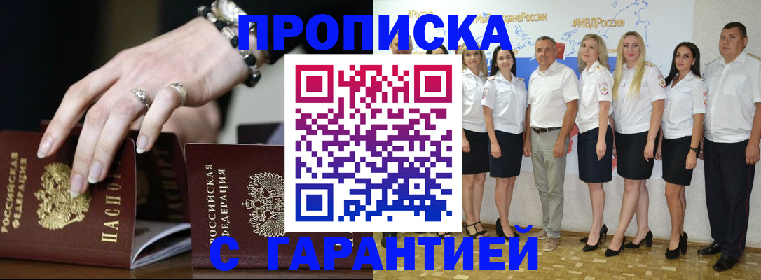 прописка для школы в Симе